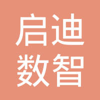 恭喜北京啟迪數(shù)智教育科技有限公司獲取ISO9000,ISO20000,ISO27000證書