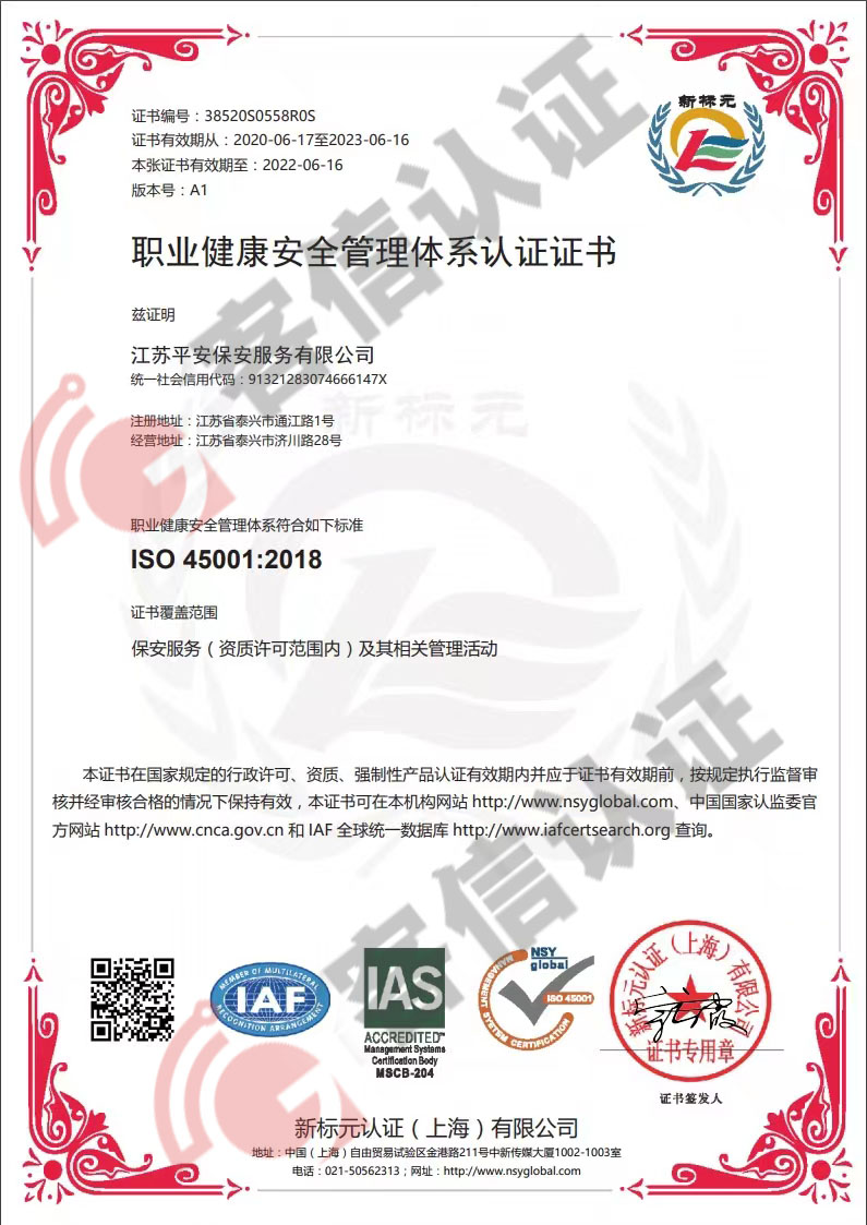 恭喜杭州飛鳥(niǎo)與禾文化創(chuàng)意有限公司獲取ISO三體系認(rèn)證