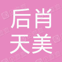 恭喜江蘇后肖天美鋁業(yè)有限公司獲取ISO9000質(zhì)量管理體系證書