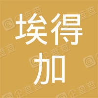 恭喜南京埃得加過程控制有限公司獲取ISO9000質(zhì)量管理體系證書
