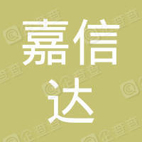 恭喜山西嘉信達智能科技有限公司獲取網(wǎng)絡安全審計服務認證證書