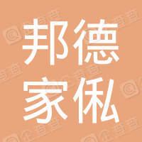 恭喜揚(yáng)州邦德家俬制造有限公司獲得商品經(jīng)營服務(wù)認(rèn)證證書