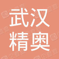 恭喜武漢精奧自動化設(shè)備有限公司獲取ISO9000質(zhì)量管理體系認證