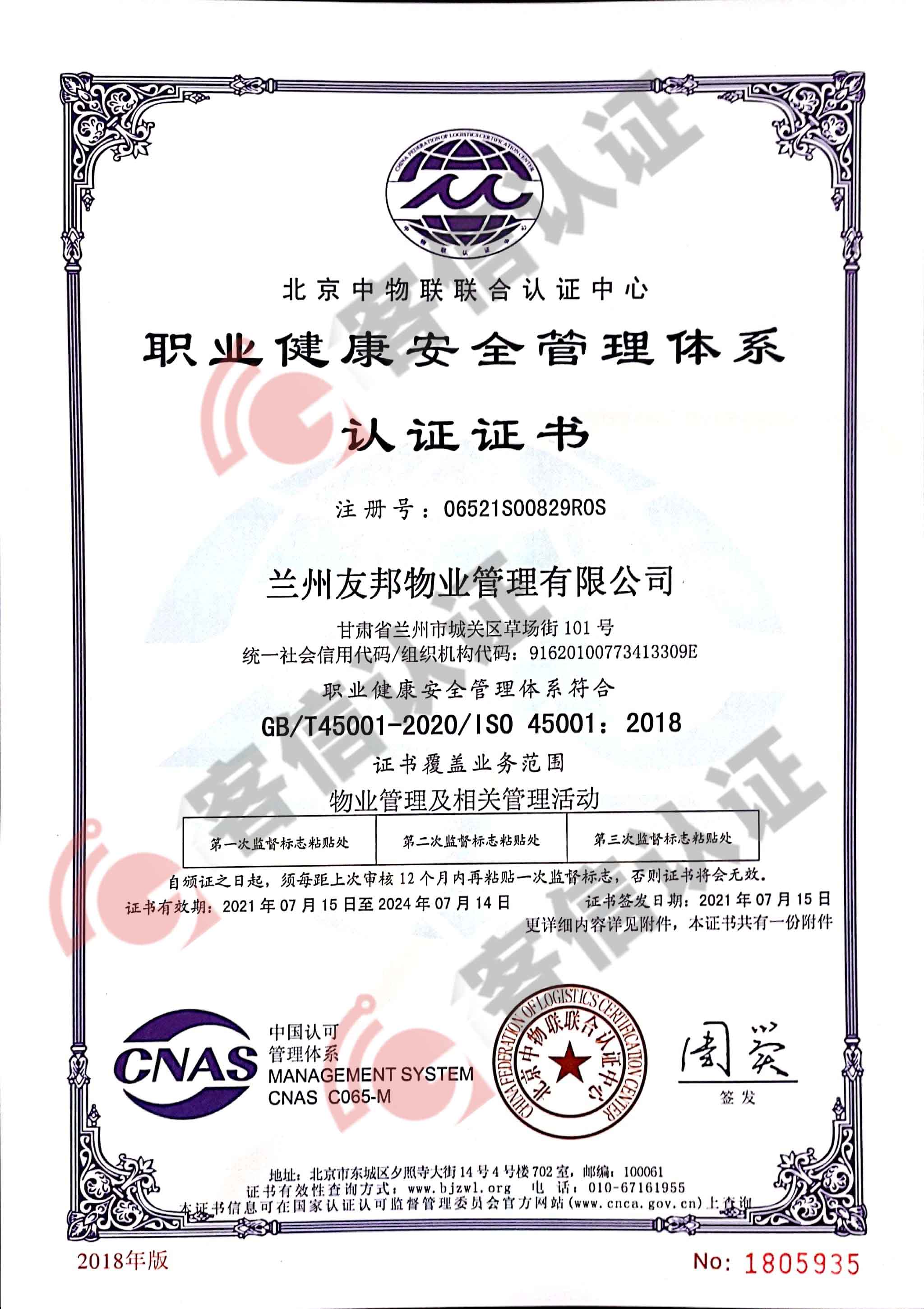 恭喜重慶玉爾文化傳媒有限公司獲取ISO三體系認(rèn)證