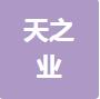 恭喜安徽天之業(yè)智能裝備有限公司獲得知識產(chǎn)權(quán)認證證書