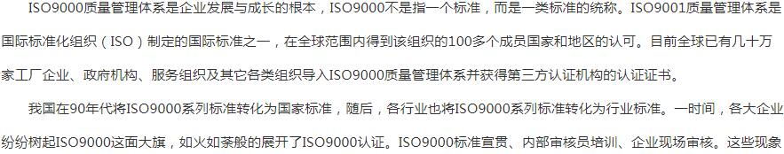 甘肅ISO9001質(zhì)量管理體系認(rèn)證簡(jiǎn)介