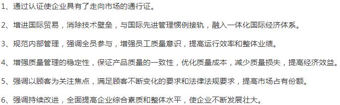甘肅ISO9000質(zhì)量管理體系認(rèn)證意義